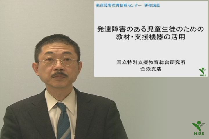 (17) 発達障害のある児童生徒のための教材・支援機器の活用