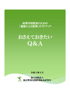 トップページ - 発達障害教育推進センター